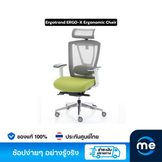 เก้าอี้เพื่อสุขภาพ Ergotrend ERGO-X Ergonomic Chair