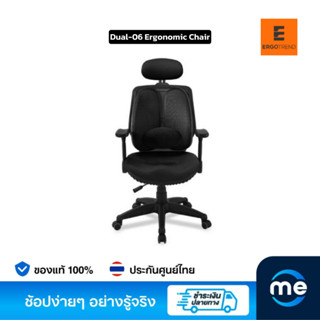 เก้าอี้เพื่อสุขภาพ Ergotrend Dual-06 Ergonomic Chair Black