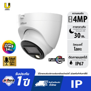 Dahua รุ่น DH-IPC-HDW1439T-A-LED-S4 (4MP) 2.8mm