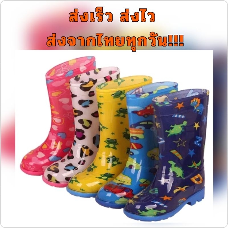 Boots 269 บาท ((ข้อสูง)) รองเท้าบูทยางกันฝนเด็ก Rain Boots รองเท้าบู๊ทยางเจลลี่ใส่ลุยฝน (Size 18-21 Cm.) Baby & Kids Fashion