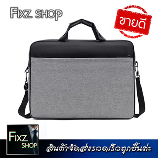 LTB3 [Laptop Bag] กระเป๋าแล็ปท็อป กระเป๋าใส่เอกสาร ปกป้องคอมพิวเตอร์ สามารถกันกระแทกได้ ใช้ใส่หนังสือได้