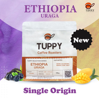 TUPPY COFFEE : เมล็ดกาแฟคั่ว Ethiopia Uraga  (Single Origin) 150 g