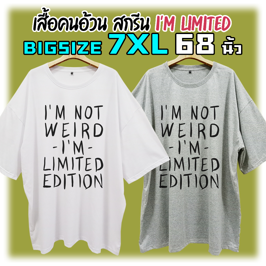 BigSize 7XL 68" เสื้อยืดคนอ้วน สไตล์วินเทจ สกรีนลาย I'M NOT WEIRD I'M LIMITED EDITION ฉันรุ่นจำกัด