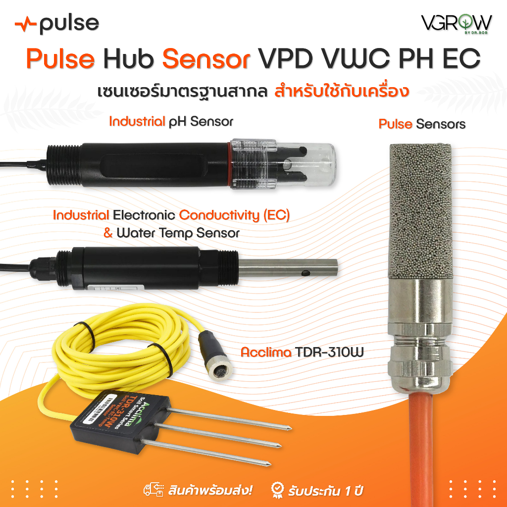 [ส่งฟรี] Pulse Hub Sensor VPD VWC PH EC เซ็นเซอร์มาตรฐานสากล สำหรับ Pulsegrow พาวส์ฮับเซนเซอร์
