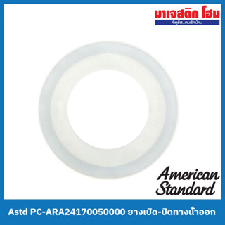 American Standard PC-ARA24170050000 ยางเปิด-ปิดทางน้ำออก