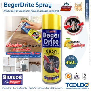 BegerDrite Spray สเปรย์ กำจัดปลวก มอด มด แมลงสาบ 450 มล. กลิ่นเลมอน กำจัดและป้องกัน นาน 12 สัปดาห์ Anti-termite ant