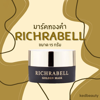 [ส่งฟรี+ของแถม] RICHRABELL มาร์คทองคำ ขนาด 15g