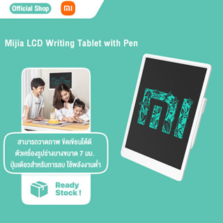 Xiaomi กระดานดำ LCD Mijia LCD Writing Tablet with Pen Digital Drawing กระดานดําขนาดเล็ก 10 นิ้ว พร้อมปากกา ใช้งานง่าย