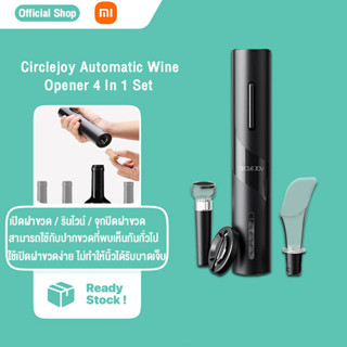 Circlejoy ที่เปิดขวดไวน์ Automatic Wine Opener 4 in 1 Set เครื่องเปิดขวดไวน์ไฟฟ้า ใช้งานง่าย อุปกรณ์เปิดขวดไวน์ CJ-TZ07