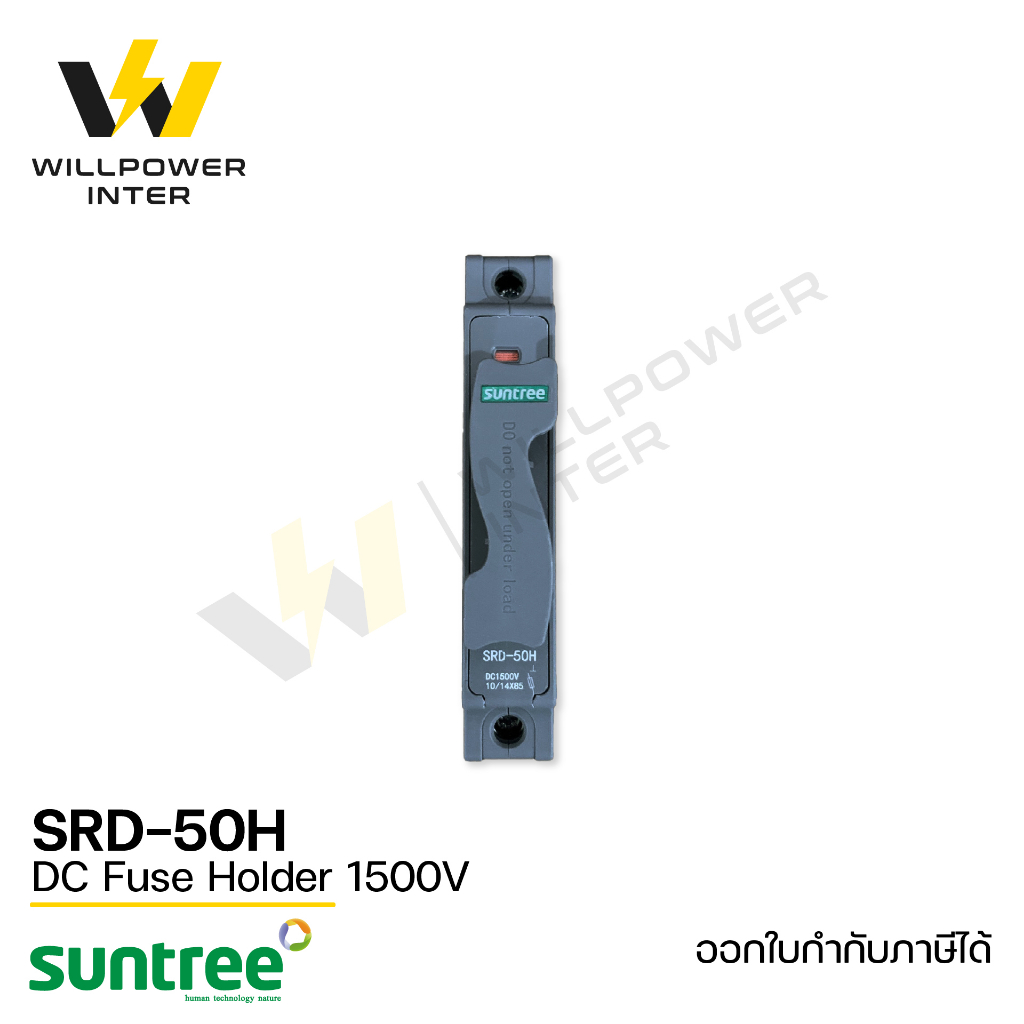 SUNTREE / SRD-50H DC Fuse Holder 1500V 10/14x85mm (ฐานฟิวส์ กล่องฟิวส์)