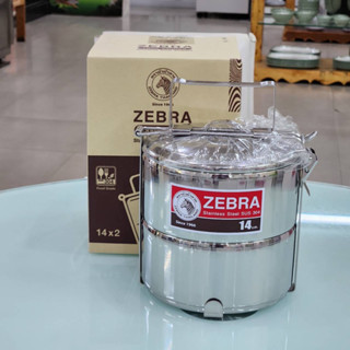 zebra ปิ่นโต 14 ซม. 2 ชั้น หัวม้าลาย