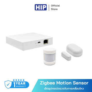 [ของแท้ประกัน 1 ปี] HIP ชุดตรวจจับการเคลื่อนไหว Zigbee Motion Sensor *มาพร้อมอุปกรณ์ตรวจจับการเคลื่อนไหว*