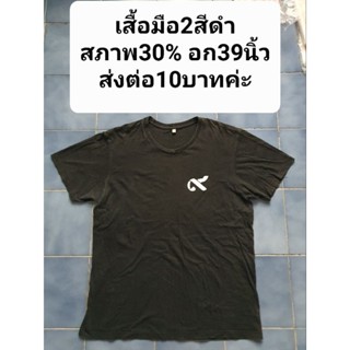 เสื้อมือ2สีดำสภาพ30% อก39นิ้ว
ส่งต่อ10บาทค่ะ