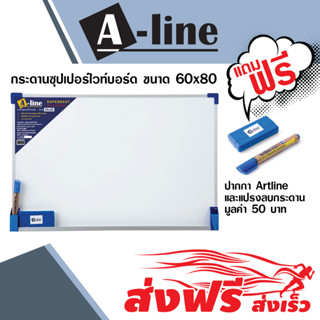 A-Line กระดานไวท์บอร์ด ขนาด 60X80 ซม.ชนิดธรรมดา แบบแขวนผนัง แถมปากกาและแปรงลบกระดาน