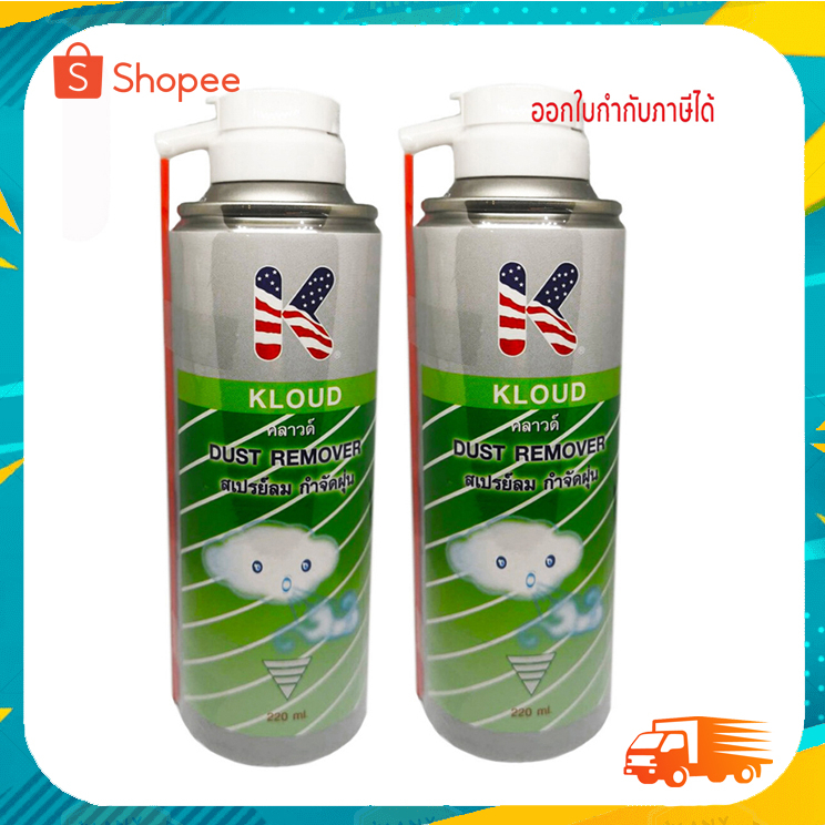 KLOUD No.611 คลาวด์ Dust Remover สเปรย์ลม กำจัดฝุ่นทำความสะอาด​ ขนาด 220ml.