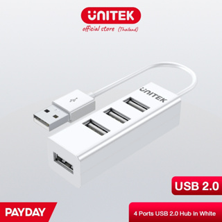 Unitek Y-2146 USB ฮับ 4 Ports USB 2.0 Hub สีขาว รับประกันสินค้า 2 ปี