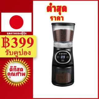 💖LAHOME เครื่องบดเมล็ดกาแฟไฟฟ้า Smart Control Burr Promotion Automatic Espresso 31 Grinding Setting Coffee Bean Grinder Cornical Best Premuim Quality