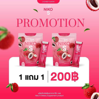 ไลฟ์สดลด50%💖 Niko S 1แถม1! นิโกะ เอสไฟเบอร์ คุมหิว ดักไขมัน นิโกะ เอส ลดน้ำหนัก ลดส่วน ขายดี fiber เบิร์นไขมัน