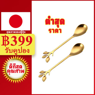 LAHOME  1 Spoon ช้อนกาแฟช้อนสแตนเลสช้อนซุป!Coffee spoon, stainless steel spoon soup spoon!【1 Spoon Only】