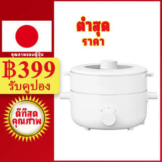 🎁 LAHOME หม้อไฟฟ้ามินิ YD016 หม้อไฟฟ้ามินิ3in1 หม้อไฟฟ้าเอนก หม้ออเนกประสงค์ หม้อมินิมอล หม้อไฟฟ้า simplus หม้อไฟฟ้า Small hotpot electric cooker multicooker noodle cooker กะทะไฟฟ้าพกพา หมัอสุกี้ หมัอไฟฟ้ามินิ หม้อ ต้มตุ๋นอุ่น หม้อซุปไฟฟ้า หม้อต้ม