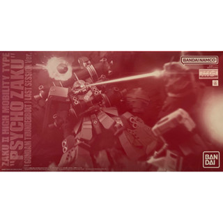 Mg 1/100 Zaku II High Mobility Type Psycho Zaku [Gundam Thunderbolt] Last Session Ver.