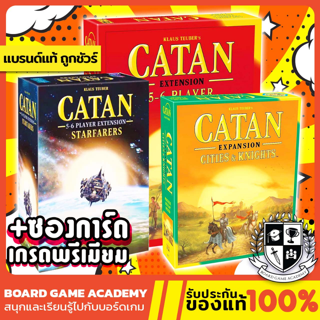 Catan 5th Edition 5-6 Players Extension (EN) Board Game บอร์ดเกม ของแท้ ภาคเสริม คาทาน Starfarers, Cities &amp; Knights