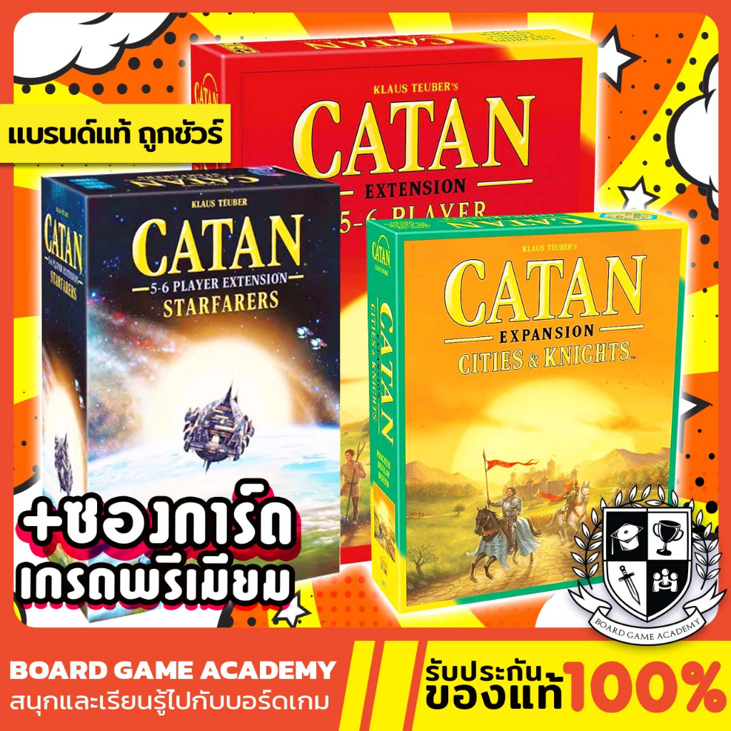 Catan 5th Edition 5-6 Players Extension (EN) Board Game บอร์ดเกม ของแท้ ภาคเสริม คาทาน Starfarers, Cities & Knights