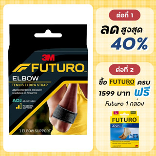 Futuro Tennis Elbow Strap พยุงกล้ามเนื้อแขนท่อนล่าง