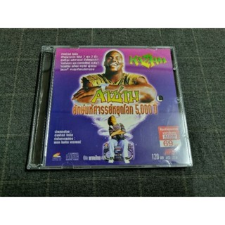 VCD ภาพยนตร์คอมเมดี้แฟนตาซี "Kazaam / คาซาม ยักษ์มหัศจรรย์หยุดโลก 5,000 ปี" (1996)