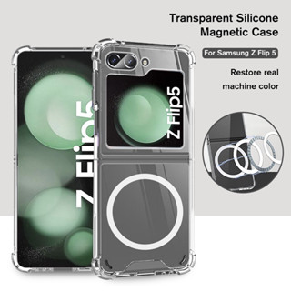 Magnetic series เคสใสสำหรับSAMSUNG Z Flip 5 4 6 z fold 5 4 คสสำหรับชาร์จไร้สาย TPUใส งานหนาอย่างดี สินค้าพร้อมส่งจากไทย