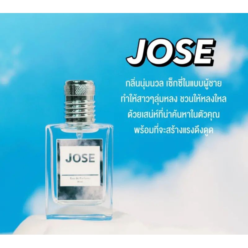 น้ำหอมผู้ชายกลิ่นJOSE
