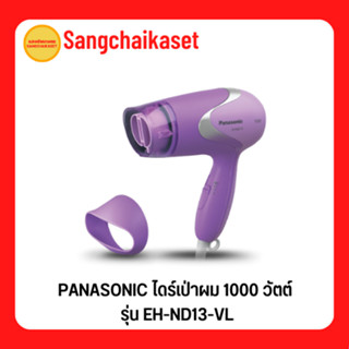 Panasonic เครื่องเป่าผมไฟฟ้า รุ่น EH-ND13 VL