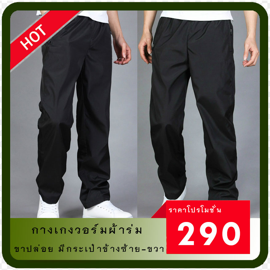 กางเกงวอร์มผ้าร่ม สีดำล้วน มีไซ้ส์ให้เลือก - ส่งจากไทย