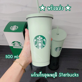 พร้อมส่ง แก้วเก็บอุณหภูมิ สีเขียวมิ้นต์ Starbucks 500มล.