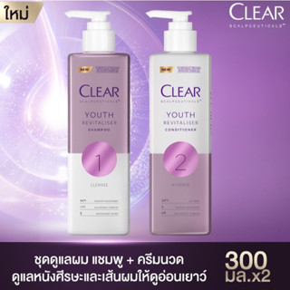 CLEAR แชมพูลดผมร่วง ลดผมบาง เพิ่มวอลลุ่มสูตรลดผมร่วง ผมบาง เห็นผลจริงใน 14 วัน แชมพู +ครีมนวด 300มล แพ็คคู่สุดคุ้ม