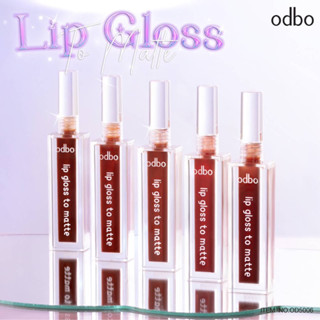 💋ODBO LIP GLOSS TO MATTE โอดีบีโอ ลิปกลอสทูแมท ขนาด 3.5 ml OD5006💋