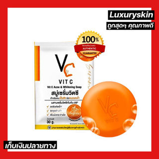 สบู่วิตามินซี VC VIT C SOAP RATCHA สูตรลดสิว ผิวขาว ขนาด 30 กรัม