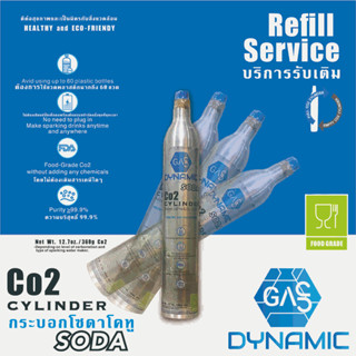 Soda Water Food Grade CO2 Cylinder Refill Service CO2 Manufacturer Serviceบริการเติมถังโซดา CO2เกรดอาหาร