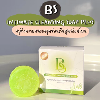💚สบู่ Emo BS แท้💯 ทำความสะอาด กลิ่นหอมอ่อนโยน 30g.