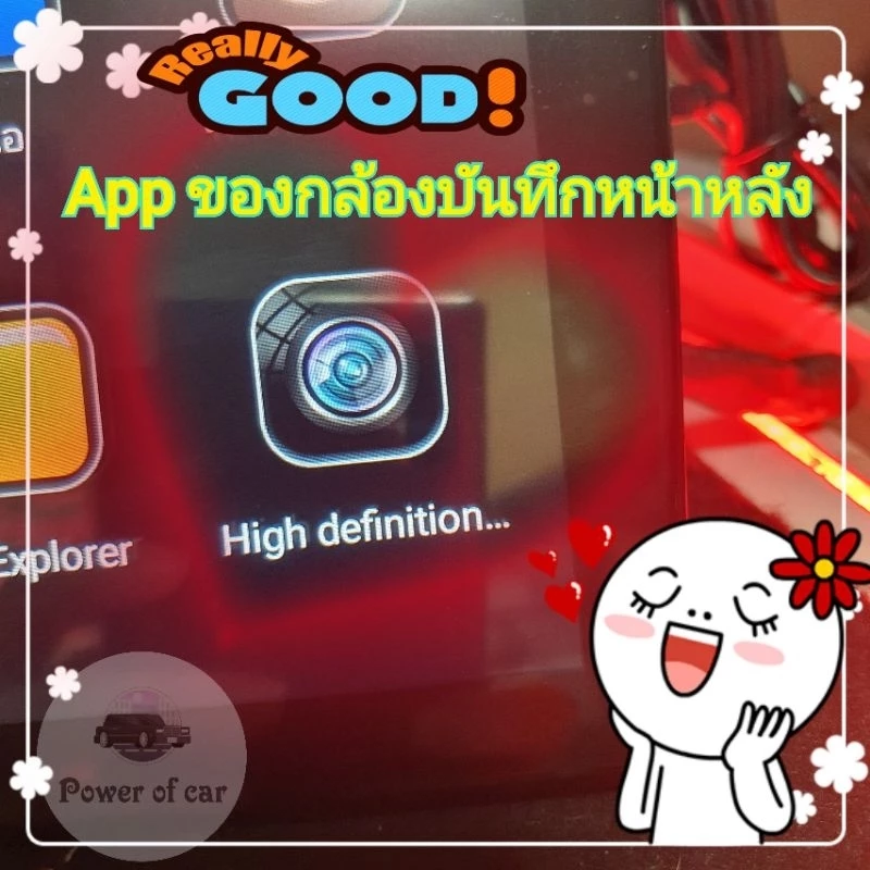 กล้องบันทึก หน้าหลัง Best View ระบบAHD สำหรับ Android รถยนต์ กลางคืนชัด รองรับได้ถึง 64Gb กดดูภาพได้ ในแอปบนรถได้เลย thumbnail 6