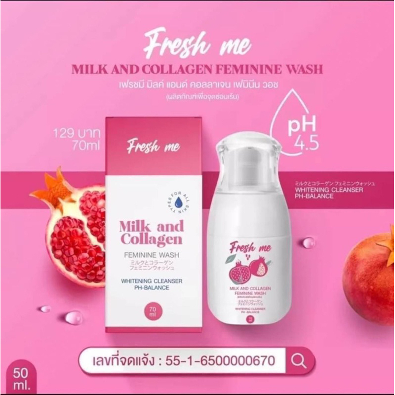 fresh me น้ายาล้างจุดซ่อนเร้นของผูหญิง