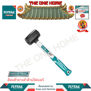 TOTAL ค้อนหัวยางดำาด้ามไฟเบอร์ รุ่น THT76816 THT761616 (สินค้ามีคุณภาพ..พร้อมจัดส่ง..)