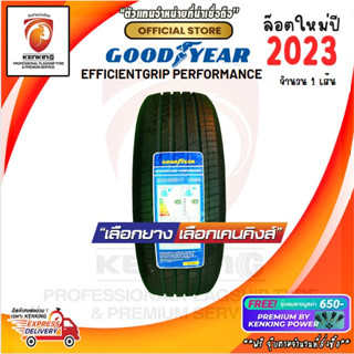 ผ่อน 0% 235/50 R18 GOODYEAR EFFICIENTGRIP PERFORMANCE ยางใหม่ปี 2023 ( 1 เส้น) Free!! จุ๊บยาง Kenking Power 650฿