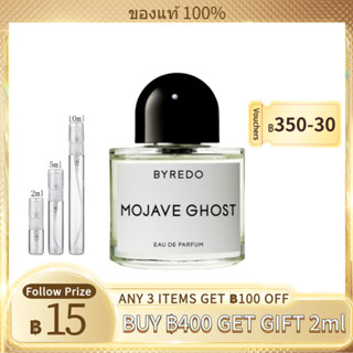 【สินค้าพร้อมส่ง】ของแท้ 💯 Byredo Mojave Ghost EDP 2ml/5ml/10ml