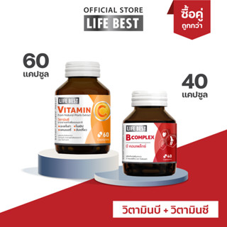 [แพ็คคู่] Life best  Vitamin C 1 ขวด และ Vitamin B Complex 1 ขวด