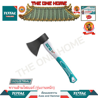 TOTAL ขวานด้ามไฟเบอร์ รุ่น THT7810006 (รุ่นงานหนัก)  (สินค้ามีคุณภาพ..พร้อมจัดส่ง..)