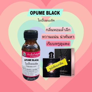 กลิ่นOPUIM  BLACK (โอเปี้ยม แบล็ค)30mlหัวเชื้อน้ำหอม 100%