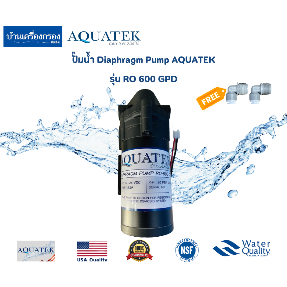 [บ้านเครื่องกรองเชียงใหม่] ปั๊มน้ำ Aquatek Diaphragm Pump RO 600GPD ปั๊มอัดเมมเบรน ปั๊มเครื่องกรองน้ำ ปั๊มRO ของแท้100%