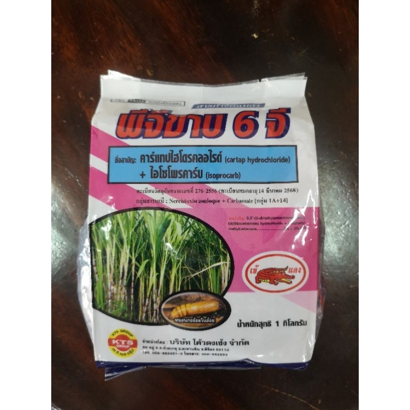 ฟูราดาน​ 6 จี​ สารกำจัดแมลง​ ตราเข้แดง