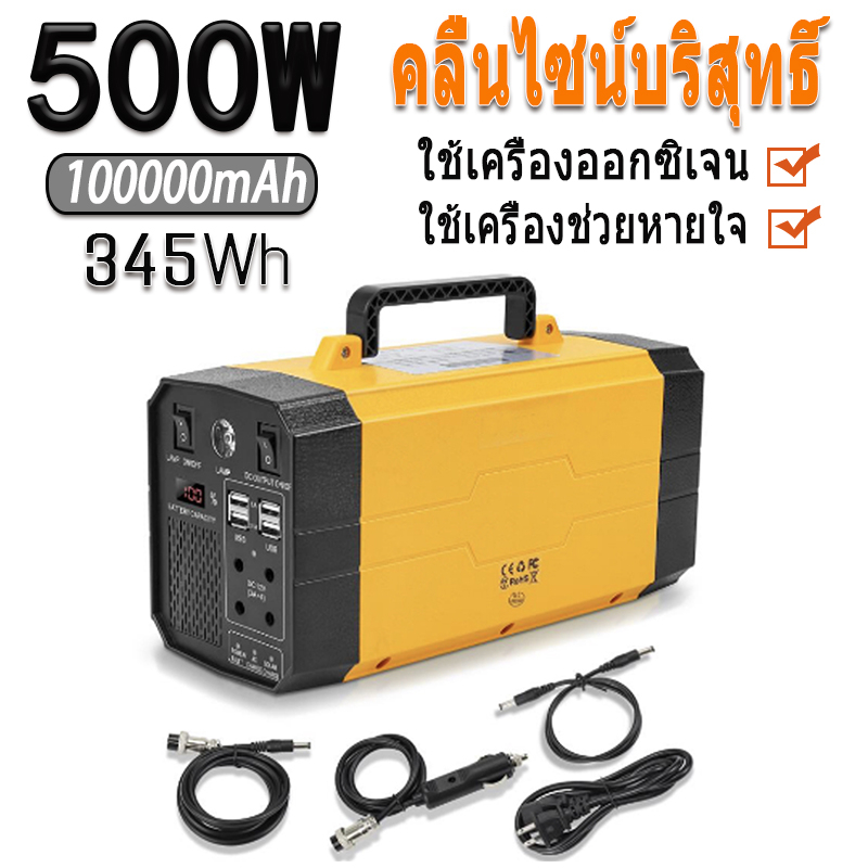 ES500A Portable Outdoor 120000mAh 500W 1000W Peak UPS Emergency Power power station JACKDSHOP power box